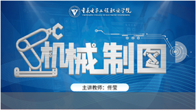重庆电子科技职业大学