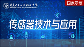 重庆电子科技职业大学