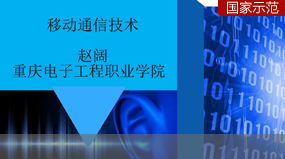 重庆电子科技职业大学
