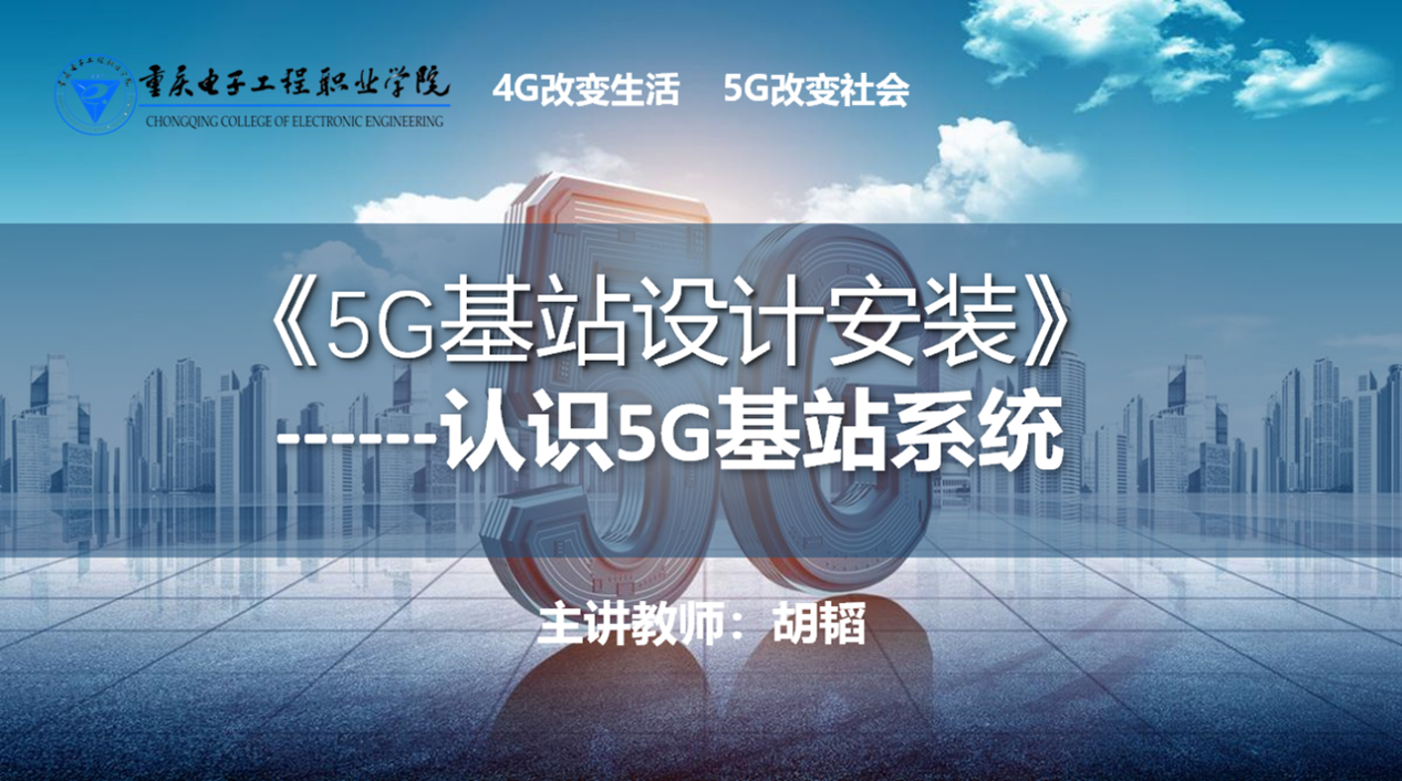 重庆电子科技职业大学