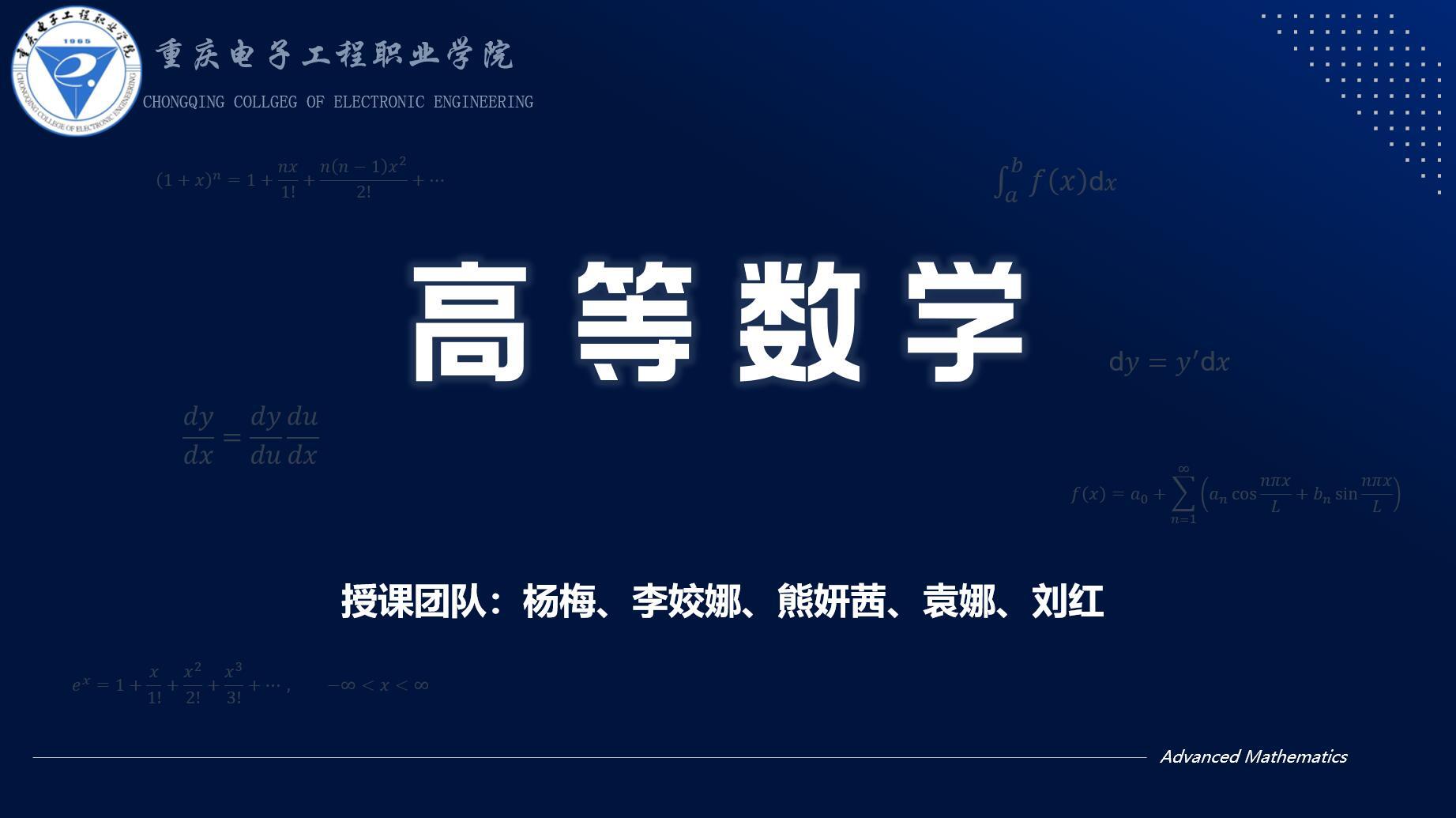 重庆电子科技职业大学