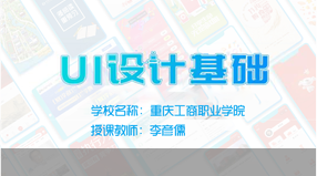 重庆工商职业学院
