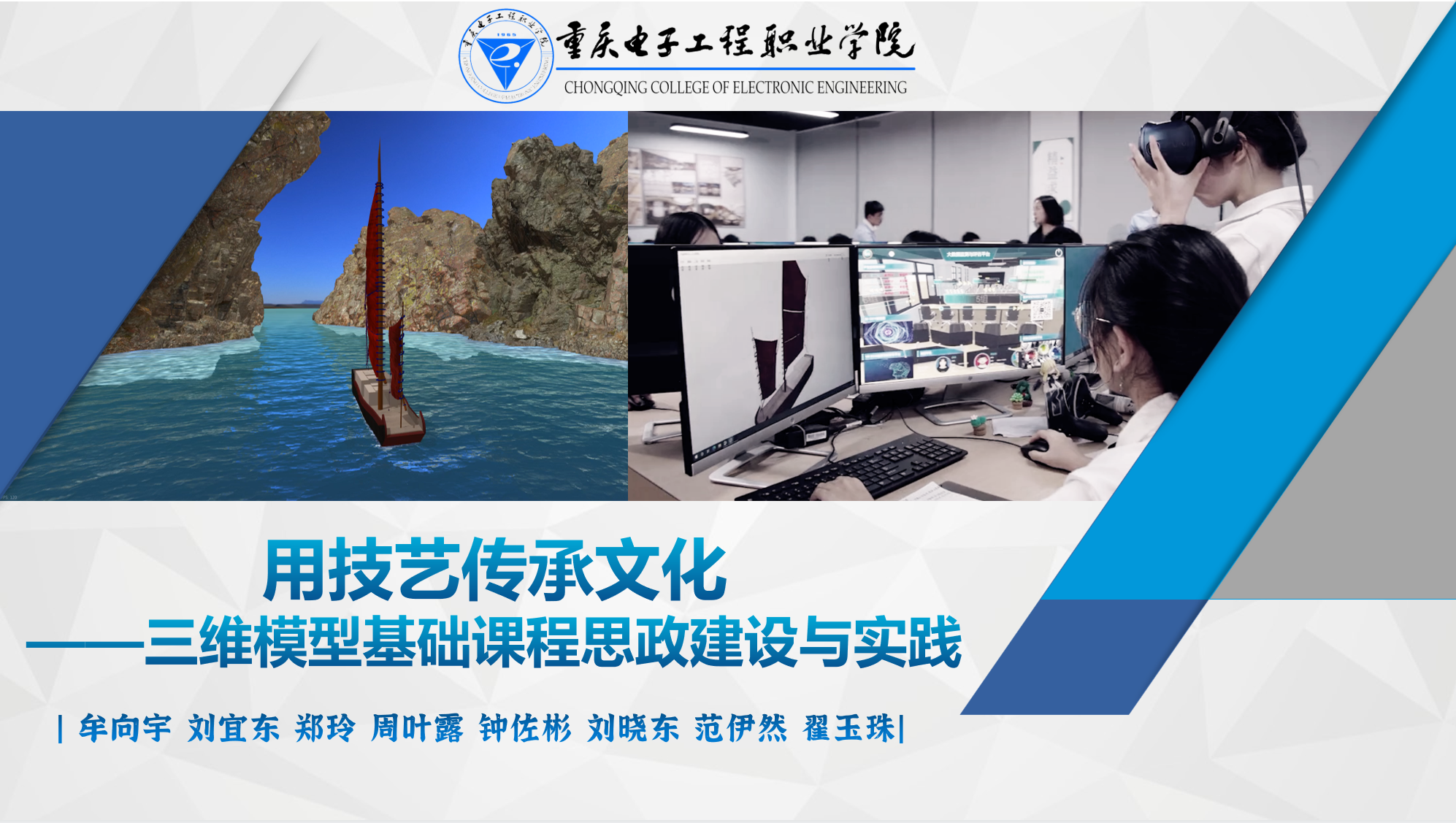 重庆电子科技职业大学