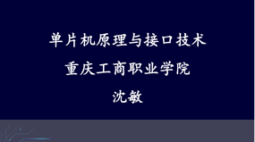 重庆工商职业学院