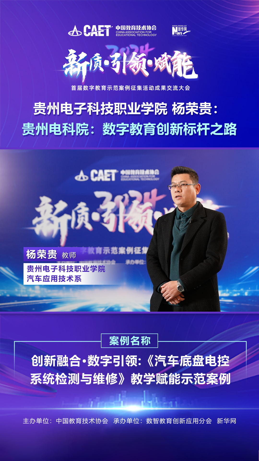 杨荣贵