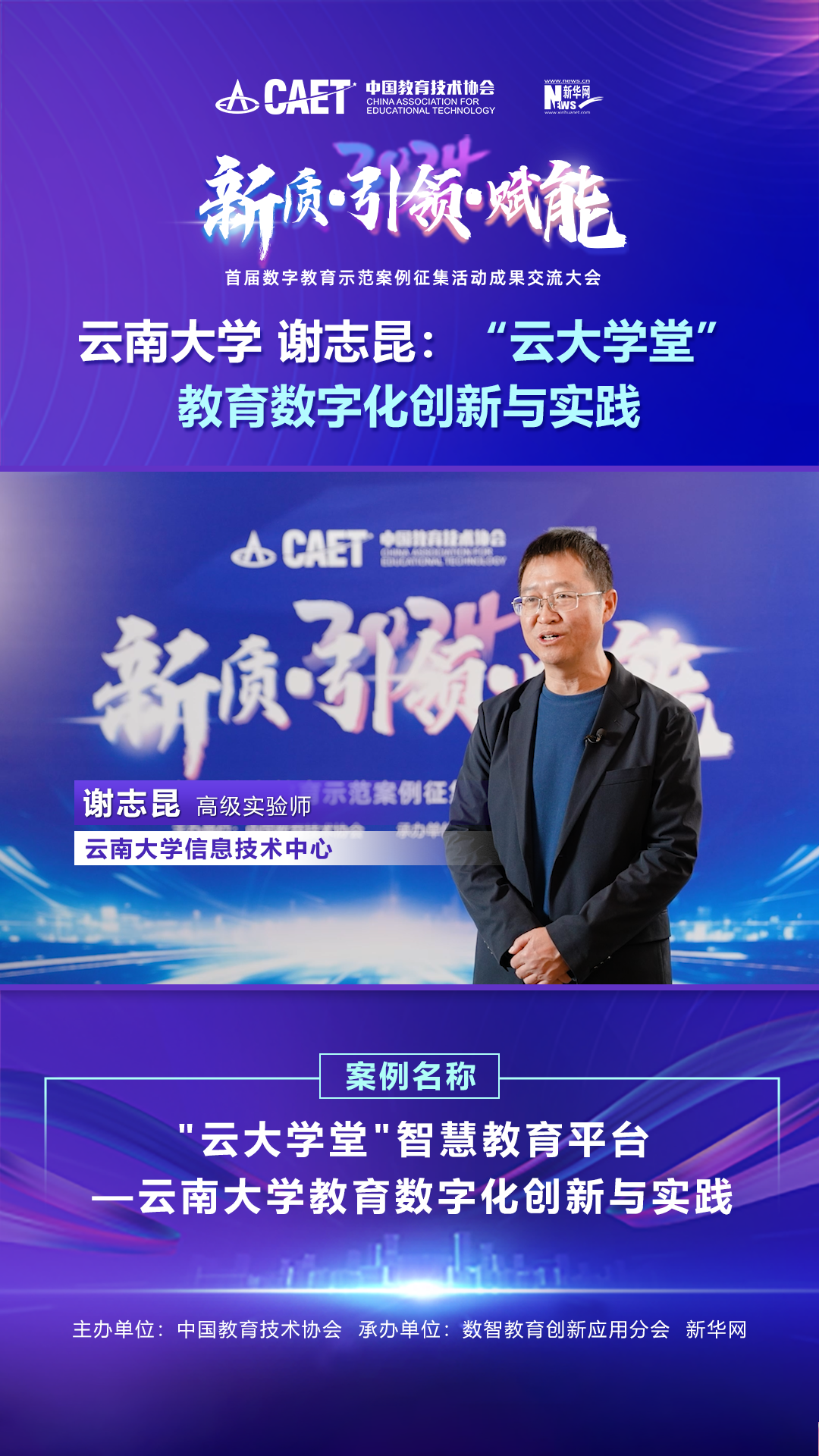 谢志昆
