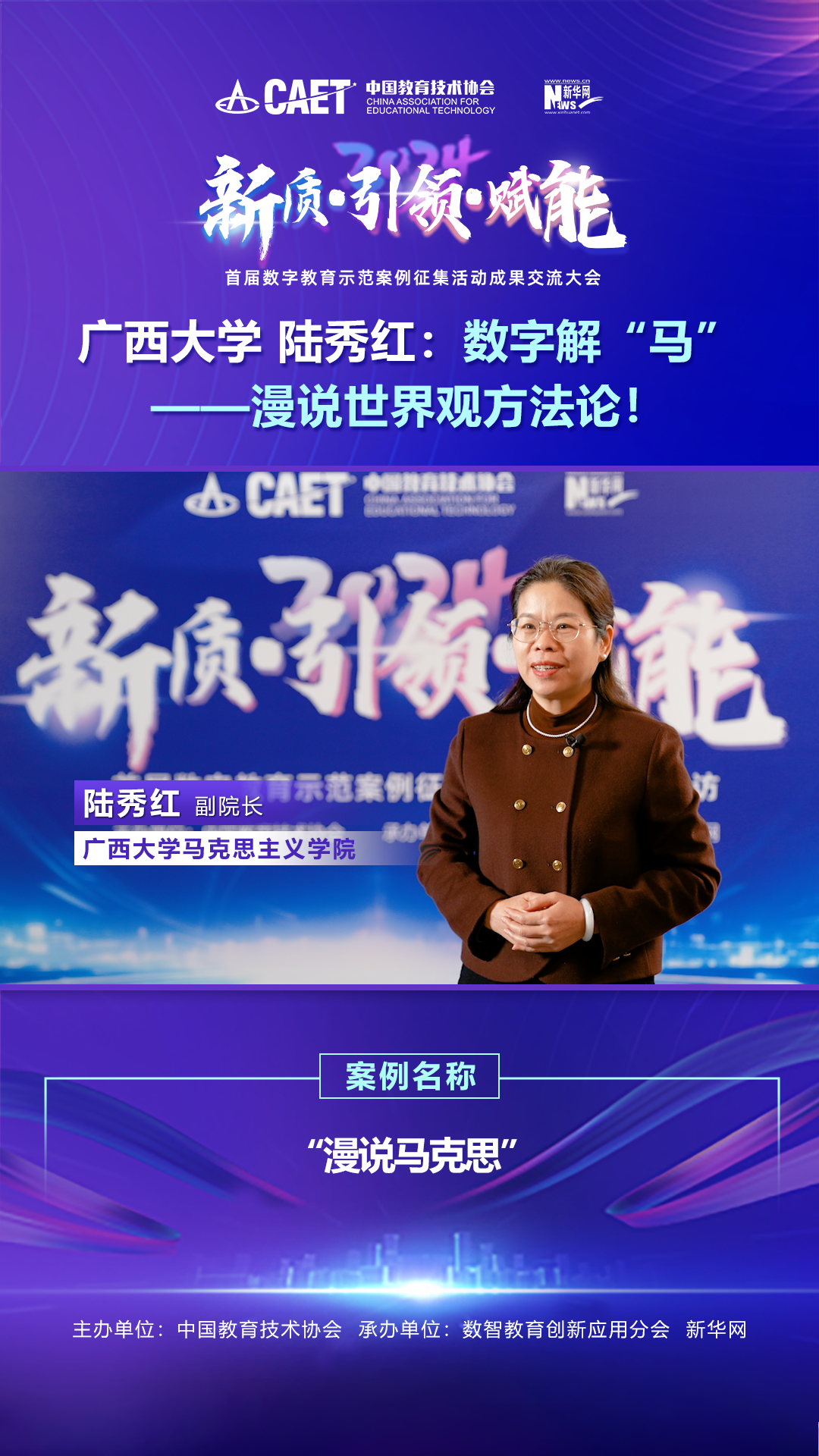 陆秀红