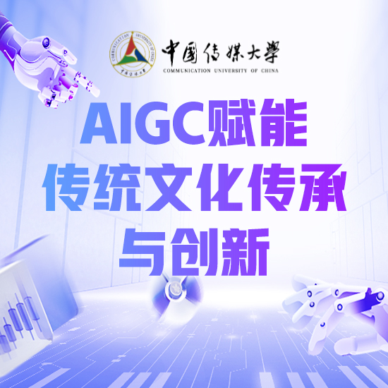 中国传媒大学