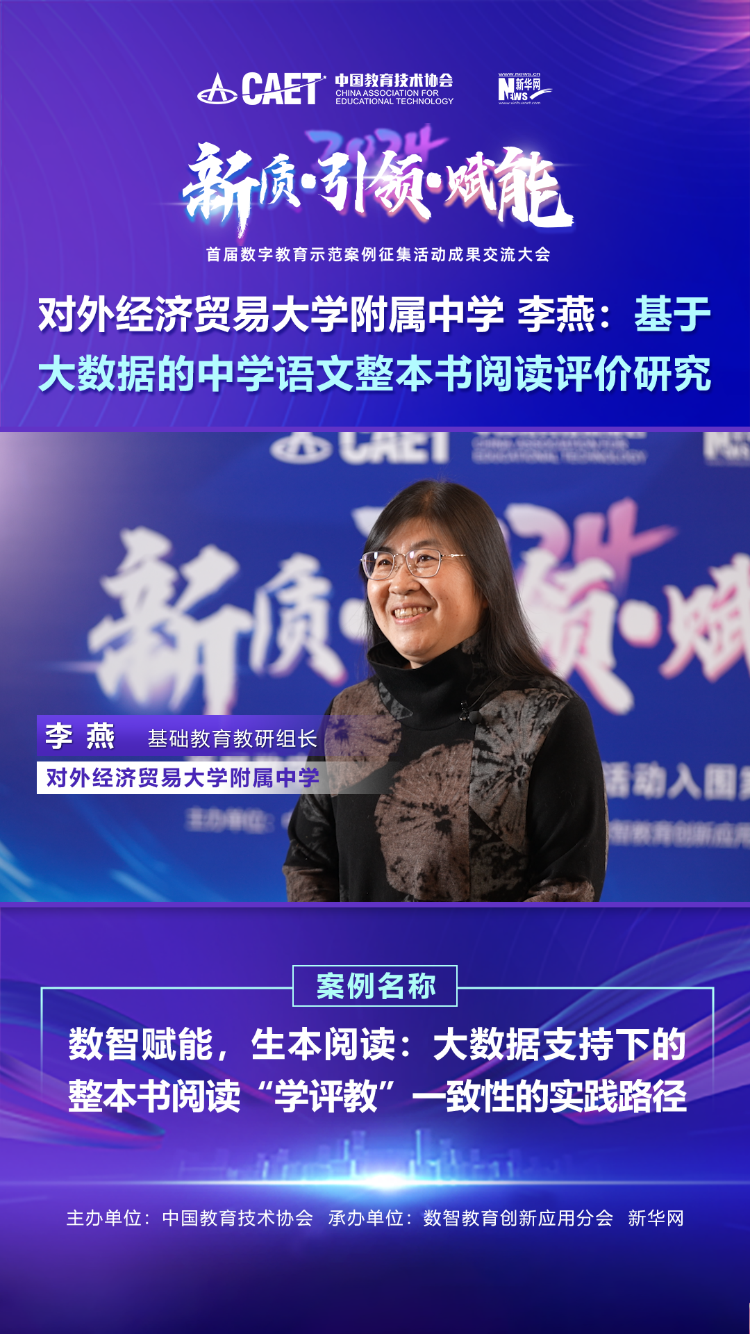 李燕