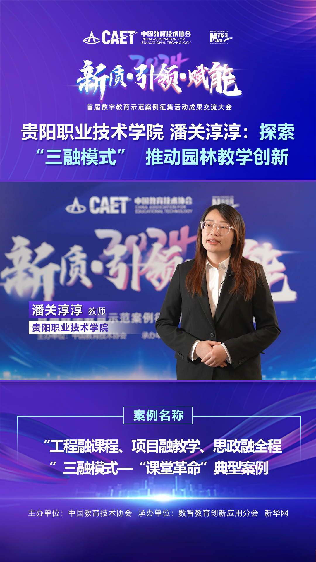 潘关淳淳