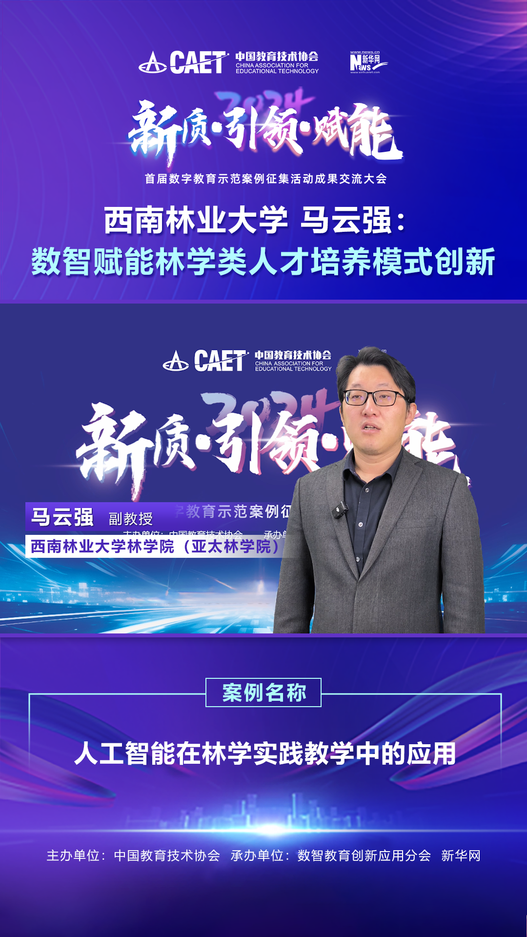 马云强