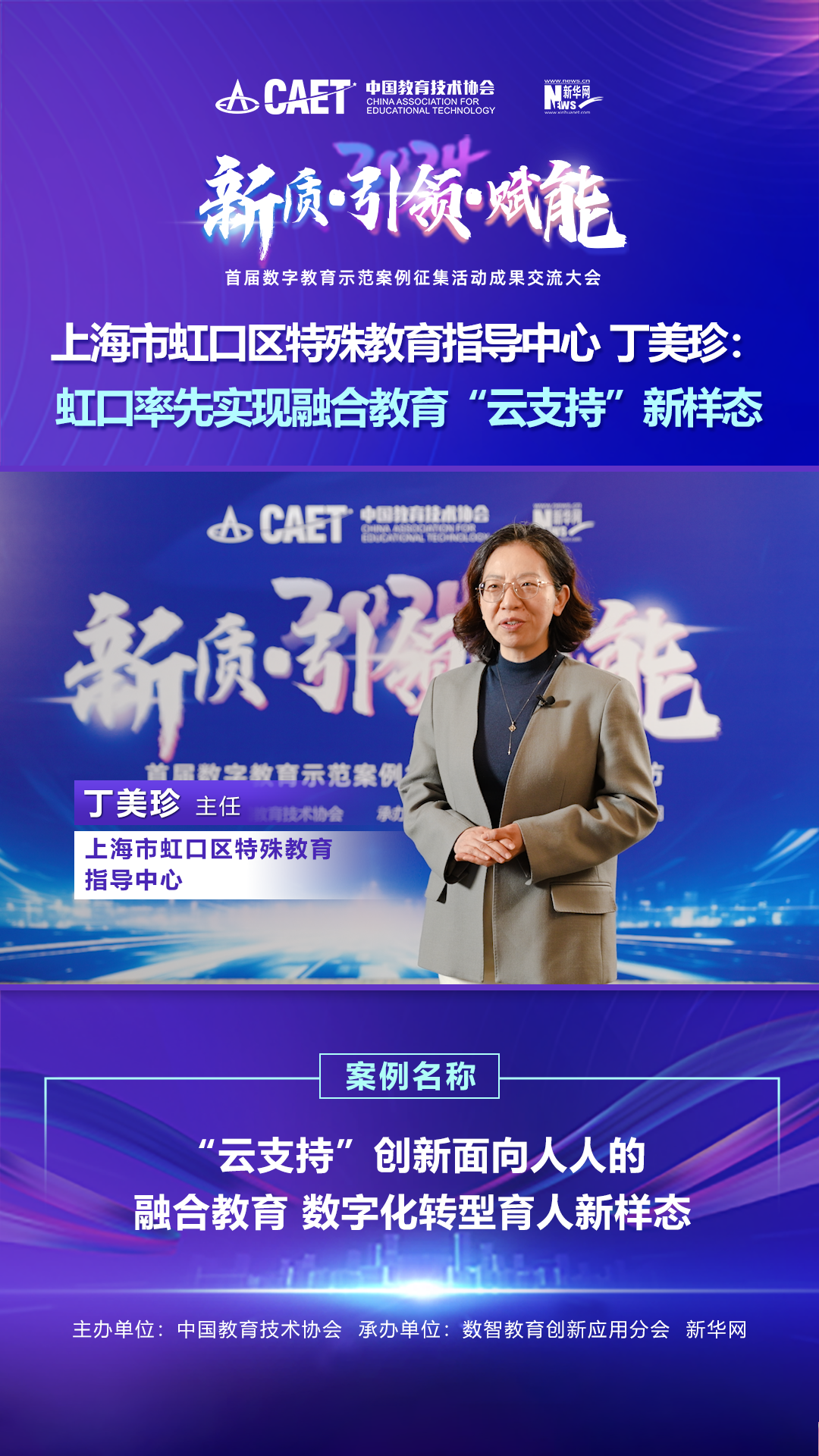丁美珍
