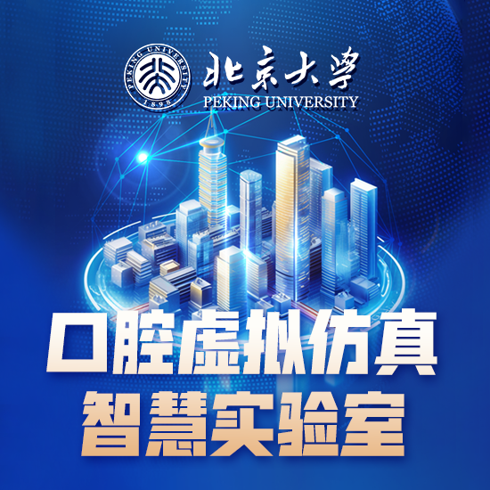 北京大学