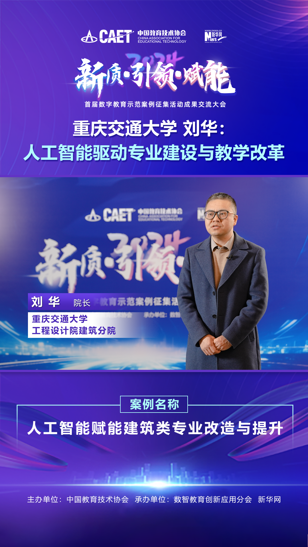 刘华