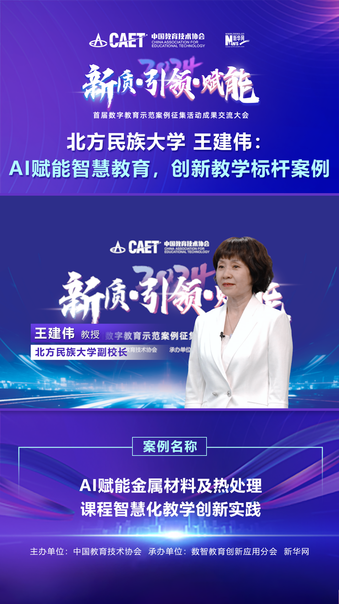 王建伟